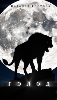 Голод - Автор неизвестен - Лучшие аудиокниги слушать онлайн бесплатно Новые аудиокниги mp3 (мп3) на сайте mp3-knigi-audio.com