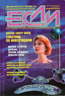 Ящик Пандоры - Дэвид Хэст - Лучшие аудиокниги слушать онлайн бесплатно Новые аудиокниги mp3 (мп3) на сайте mp3-knigi-audio.com