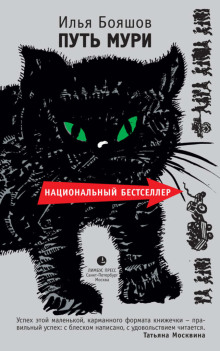 Путь Мури - Илья Бояшов - Лучшие аудиокниги слушать онлайн бесплатно Новые аудиокниги mp3 (мп3) на сайте mp3-knigi-audio.com