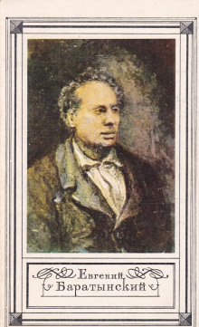 Стихотворения. Проза. Письма - Евгений Баратынский - Лучшие аудиокниги слушать онлайн бесплатно Новые аудиокниги mp3 (мп3) на сайте mp3-knigi-audio.com