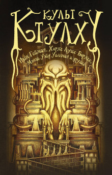 Ужас Данстебла - Артур Пендрагон - Лучшие аудиокниги слушать онлайн бесплатно Новые аудиокниги mp3 (мп3) на сайте mp3-knigi-audio.com