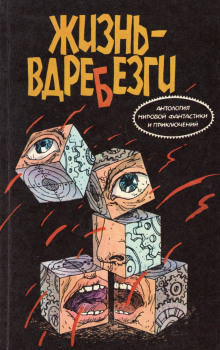 Жизнь вдребезги - Буало-Нарсежак - Лучшие аудиокниги слушать онлайн бесплатно Новые аудиокниги mp3 (мп3) на сайте mp3-knigi-audio.com