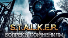 S.T.A.L.K.E.R. Вопреки Сомнениям - Сим Симович - Лучшие аудиокниги слушать онлайн бесплатно Новые аудиокниги mp3 (мп3) на сайте mp3-knigi-audio.com