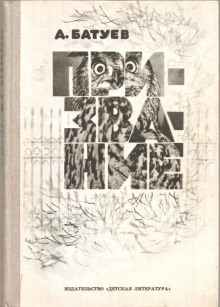 Призвание - Андрей Батуев - Лучшие аудиокниги слушать онлайн бесплатно Новые аудиокниги mp3 (мп3) на сайте mp3-knigi-audio.com