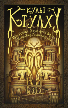 Око Хора - Стефан Алетти - Лучшие аудиокниги слушать онлайн бесплатно Новые аудиокниги mp3 (мп3) на сайте mp3-knigi-audio.com