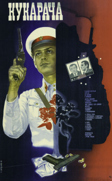 Кукарача - Нодар Думбадзе - Лучшие аудиокниги слушать онлайн бесплатно Новые аудиокниги mp3 (мп3) на сайте mp3-knigi-audio.com