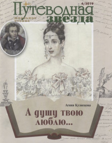 «А душу твою люблю…» - Агния Кузнецова - Лучшие аудиокниги слушать онлайн бесплатно Новые аудиокниги mp3 (мп3) на сайте mp3-knigi-audio.com