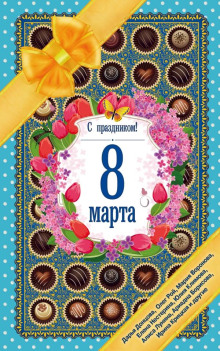 Сократите меня, Владимир Семёнович! - Мария Воронова - Лучшие аудиокниги слушать онлайн бесплатно Новые аудиокниги mp3 (мп3) на сайте mp3-knigi-audio.com