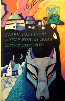 Погоня - Артур Порджес - Лучшие аудиокниги слушать онлайн бесплатно Новые аудиокниги mp3 (мп3) на сайте mp3-knigi-audio.com