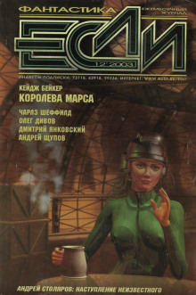 Заброшенная земля - Чарльз Шеффилд - Лучшие аудиокниги слушать онлайн бесплатно Новые аудиокниги mp3 (мп3) на сайте mp3-knigi-audio.com