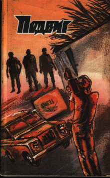 Белое пальто в клетку - Казимеж Коркозович - Лучшие аудиокниги слушать онлайн бесплатно Новые аудиокниги mp3 (мп3) на сайте mp3-knigi-audio.com