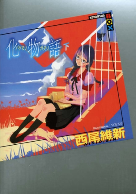 Bakemonogatari / История монстров 2 - Исин Нисио - Лучшие аудиокниги слушать онлайн бесплатно Новые аудиокниги mp3 (мп3) на сайте mp3-knigi-audio.com