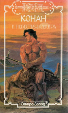 Благородный узник - Лайон Спрэг Де Камп - Лучшие аудиокниги слушать онлайн бесплатно Новые аудиокниги mp3 (мп3) на сайте mp3-knigi-audio.com