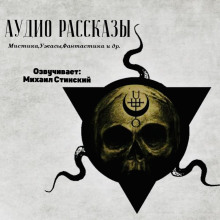 Сотка - 2 - Автор неизвестен - Лучшие аудиокниги слушать онлайн бесплатно Новые аудиокниги mp3 (мп3) на сайте mp3-knigi-audio.com