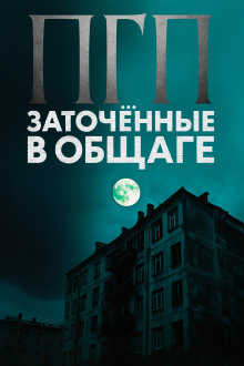 Погрешность голографического принципа - Валерий Круглов - Лучшие аудиокниги слушать онлайн бесплатно Новые аудиокниги mp3 (мп3) на сайте mp3-knigi-audio.com