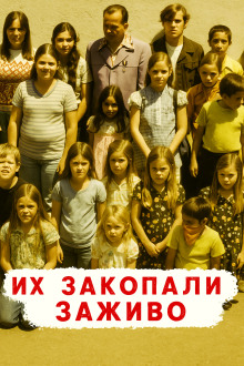 Похоронены заживо — школьный кошмар - Автор неизвестен - Лучшие аудиокниги слушать онлайн бесплатно Новые аудиокниги mp3 (мп3) на сайте mp3-knigi-audio.com