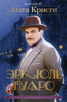 Ловушка с приманкой - Агата Кристи - Лучшие аудиокниги слушать онлайн бесплатно Новые аудиокниги mp3 (мп3) на сайте mp3-knigi-audio.com