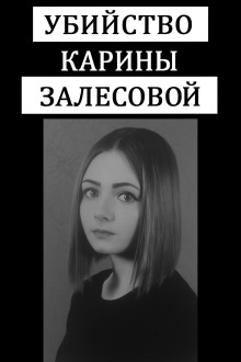 Школа, любовь и ножевые раны - Автор неизвестен - Лучшие аудиокниги слушать онлайн бесплатно Новые аудиокниги mp3 (мп3) на сайте mp3-knigi-audio.com