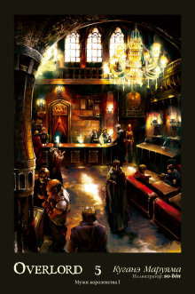 Люди в Королевстве - Куганэ Маруяма - Лучшие аудиокниги слушать онлайн бесплатно Новые аудиокниги mp3 (мп3) на сайте mp3-knigi-audio.com