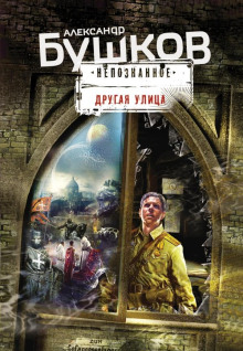 Поляна - Александр Бушков - Лучшие аудиокниги слушать онлайн бесплатно Новые аудиокниги mp3 (мп3) на сайте mp3-knigi-audio.com