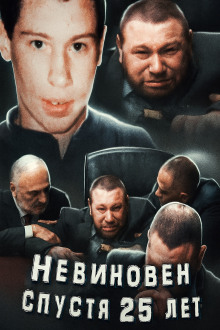 Признание под пыткой: дело Виллегаса - Автор неизвестен - Лучшие аудиокниги слушать онлайн бесплатно Новые аудиокниги mp3 (мп3) на сайте mp3-knigi-audio.com