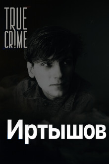 Охота на детей в Питере - Автор неизвестен - Лучшие аудиокниги слушать онлайн бесплатно Новые аудиокниги mp3 (мп3) на сайте mp3-knigi-audio.com