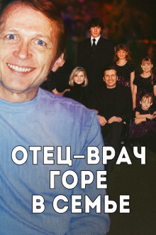Врач, жена и смертельный рецепт - Автор неизвестен - Лучшие аудиокниги слушать онлайн бесплатно Новые аудиокниги mp3 (мп3) на сайте mp3-knigi-audio.com