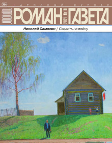 Наследство - Николай Самохин - Лучшие аудиокниги слушать онлайн бесплатно Новые аудиокниги mp3 (мп3) на сайте mp3-knigi-audio.com