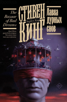 Дюна - Стивен Кинг - Лучшие аудиокниги слушать онлайн бесплатно Новые аудиокниги mp3 (мп3) на сайте mp3-knigi-audio.com