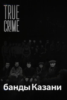 Как компании дворовых пацанов превратились в ОПГ? - Автор неизвестен - Лучшие аудиокниги слушать онлайн бесплатно Новые аудиокниги mp3 (мп3) на сайте mp3-knigi-audio.com