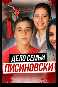 Каникулы, которых не дождались - Автор неизвестен - Лучшие аудиокниги слушать онлайн бесплатно Новые аудиокниги mp3 (мп3) на сайте mp3-knigi-audio.com