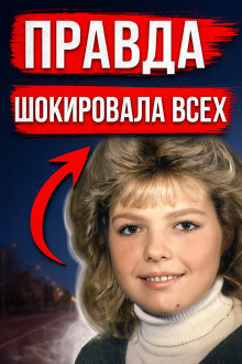 Трагедия 1989: разгадка спустя 31 год - Автор неизвестен - Лучшие аудиокниги слушать онлайн бесплатно Новые аудиокниги mp3 (мп3) на сайте mp3-knigi-audio.com