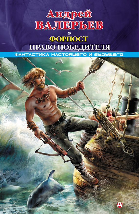 Найди и убей. Право победителя - Андрей Валерьев - Лучшие аудиокниги слушать онлайн бесплатно Новые аудиокниги mp3 (мп3) на сайте mp3-knigi-audio.com