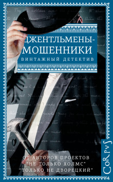 Мартовские иды - Эрнест Хорнунг - Лучшие аудиокниги слушать онлайн бесплатно Новые аудиокниги mp3 (мп3) на сайте mp3-knigi-audio.com
