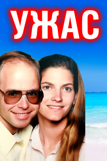 Отчаянный крик: пара забыта в море - Автор неизвестен - Лучшие аудиокниги слушать онлайн бесплатно Новые аудиокниги mp3 (мп3) на сайте mp3-knigi-audio.com