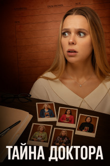 Когда медосмотр становится насилием - Автор неизвестен - Лучшие аудиокниги слушать онлайн бесплатно Новые аудиокниги mp3 (мп3) на сайте mp3-knigi-audio.com