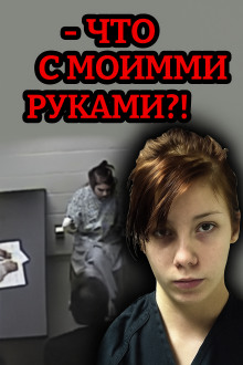 Когда доверие становится оружием - Автор неизвестен - Лучшие аудиокниги слушать онлайн бесплатно Новые аудиокниги mp3 (мп3) на сайте mp3-knigi-audio.com