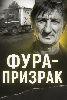 Исчезновение на трассе: грузовик без водителя - Автор неизвестен - Лучшие аудиокниги слушать онлайн бесплатно Новые аудиокниги mp3 (мп3) на сайте mp3-knigi-audio.com
