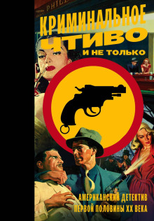 От собственной руки - Рекс Стаут - Лучшие аудиокниги слушать онлайн бесплатно Новые аудиокниги mp3 (мп3) на сайте mp3-knigi-audio.com