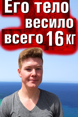 Тело без органов у подножия утёсов - Автор неизвестен - Лучшие аудиокниги слушать онлайн бесплатно Новые аудиокниги mp3 (мп3) на сайте mp3-knigi-audio.com