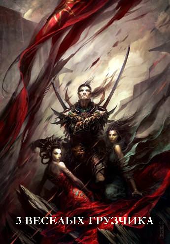 Три Веселых Грузчика - Глен Кук - Лучшие аудиокниги слушать онлайн бесплатно Новые аудиокниги mp3 (мп3) на сайте mp3-knigi-audio.com