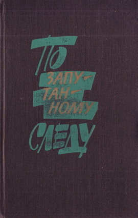 Серьги с изумрудами -                   Иван Родыгин - Лучшие аудиокниги слушать онлайн бесплатно Новые аудиокниги mp3 (мп3) на сайте mp3-knigi-audio.com