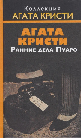 Приключение Джонни Уэйверли - Агата Кристи - Лучшие аудиокниги слушать онлайн бесплатно Новые аудиокниги mp3 (мп3) на сайте mp3-knigi-audio.com