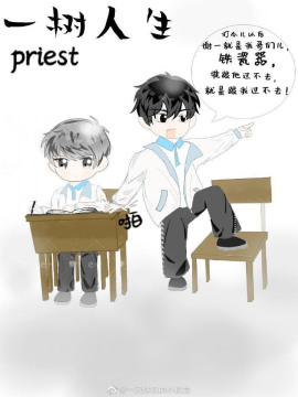 Одно древо жизни - Priest - Лучшие аудиокниги слушать онлайн бесплатно Новые аудиокниги mp3 (мп3) на сайте mp3-knigi-audio.com