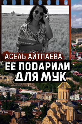 Что скрывает грузинское расследование - Автор неизвестен - Лучшие аудиокниги слушать онлайн бесплатно Новые аудиокниги mp3 (мп3) на сайте mp3-knigi-audio.com