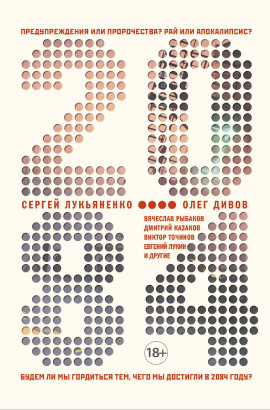 2084.ru - Кирилл Бенедиктов - Лучшие аудиокниги слушать онлайн бесплатно Новые аудиокниги mp3 (мп3) на сайте mp3-knigi-audio.com