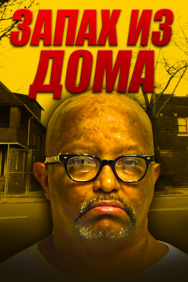 Кливлендский душитель - Автор неизвестен - Лучшие аудиокниги слушать онлайн бесплатно Новые аудиокниги mp3 (мп3) на сайте mp3-knigi-audio.com