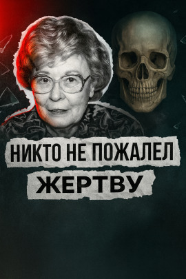 Театр дружбы и холод убийства - Автор неизвестен - Лучшие аудиокниги слушать онлайн бесплатно Новые аудиокниги mp3 (мп3) на сайте mp3-knigi-audio.com