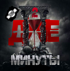 Две минуты - Георгий Немов - Лучшие аудиокниги слушать онлайн бесплатно Новые аудиокниги mp3 (мп3) на сайте mp3-knigi-audio.com