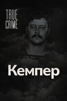 Когда монстр помогает следствию - Автор неизвестен - Лучшие аудиокниги слушать онлайн бесплатно Новые аудиокниги mp3 (мп3) на сайте mp3-knigi-audio.com